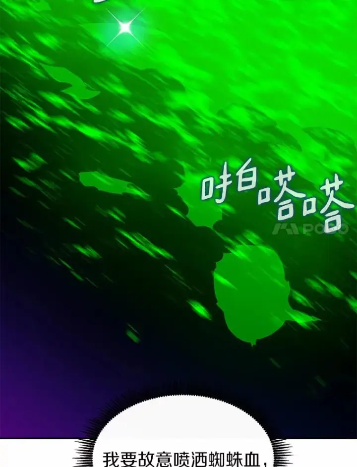 《魔弹射手》27.故技重施图59