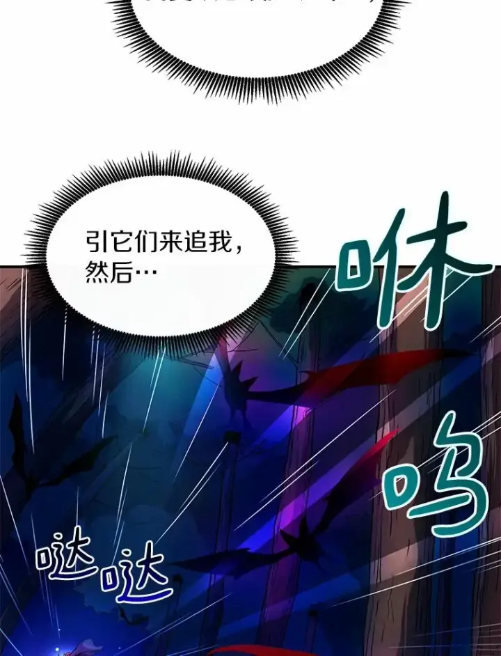 《魔弹射手》27.故技重施图60