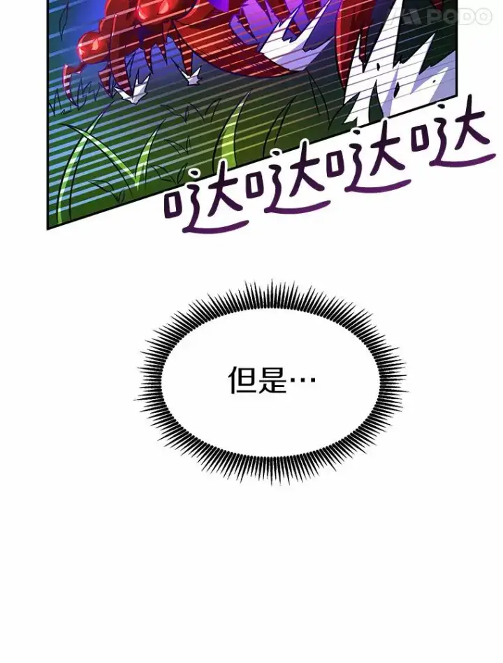 《魔弹射手》27.故技重施图66