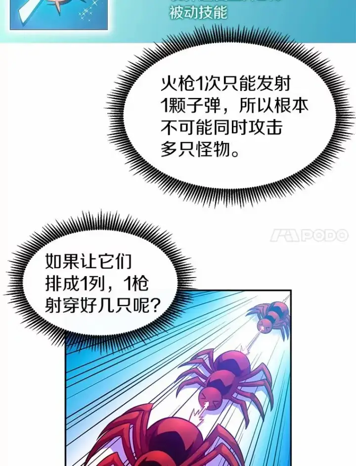 《魔弹射手》27.故技重施图7