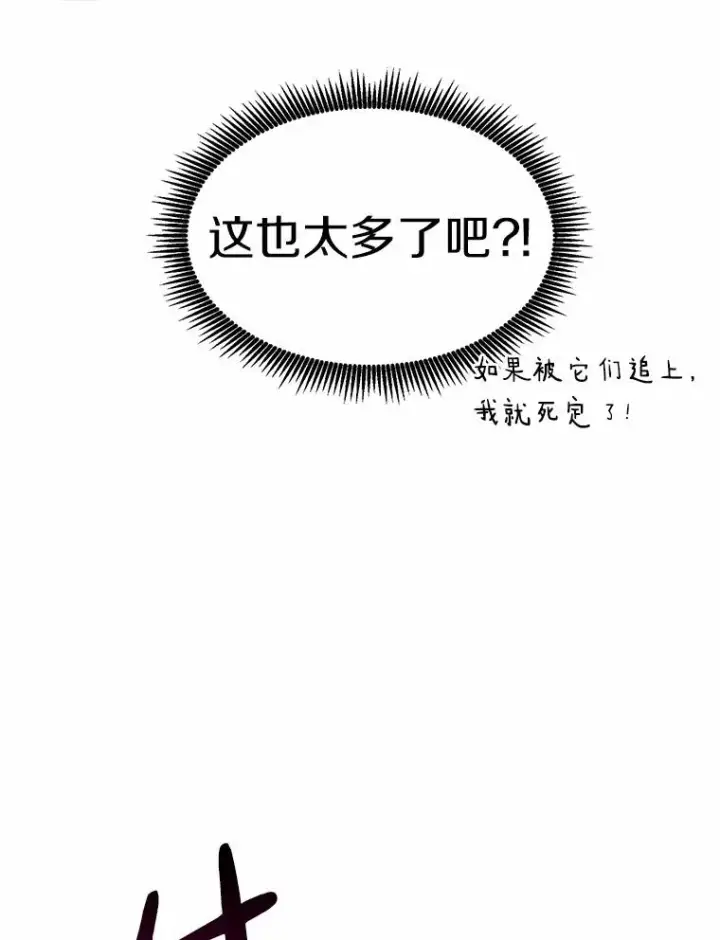 《魔弹射手》27.故技重施图71