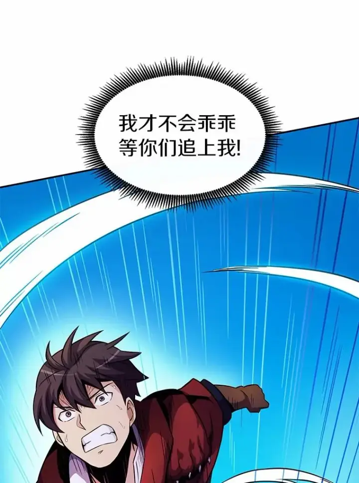 《魔弹射手》27.故技重施图76