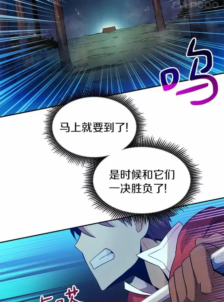 《魔弹射手》27.故技重施图79