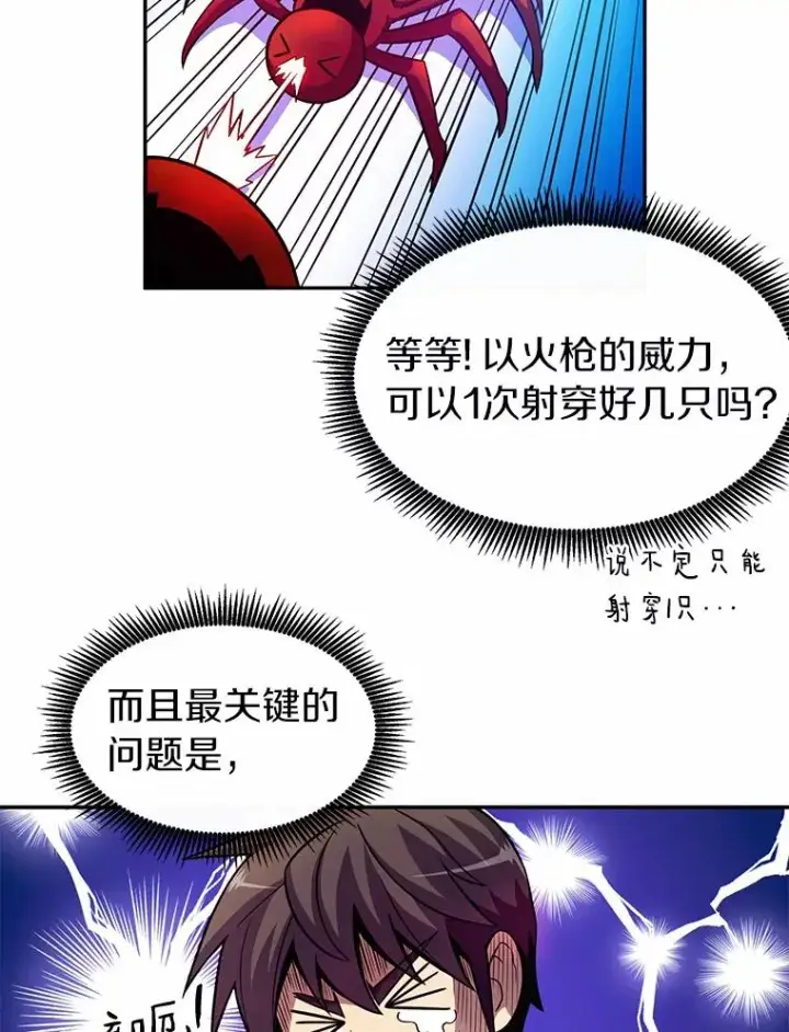 《魔弹射手》27.故技重施图8