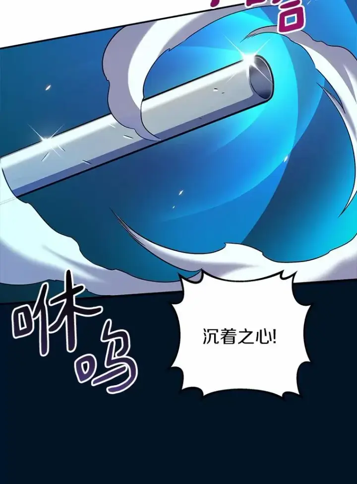 《魔弹射手》27.故技重施图84
