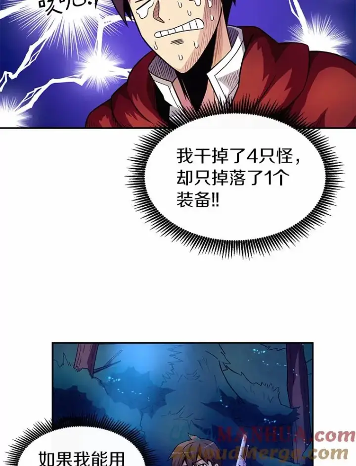 《魔弹射手》27.故技重施图9