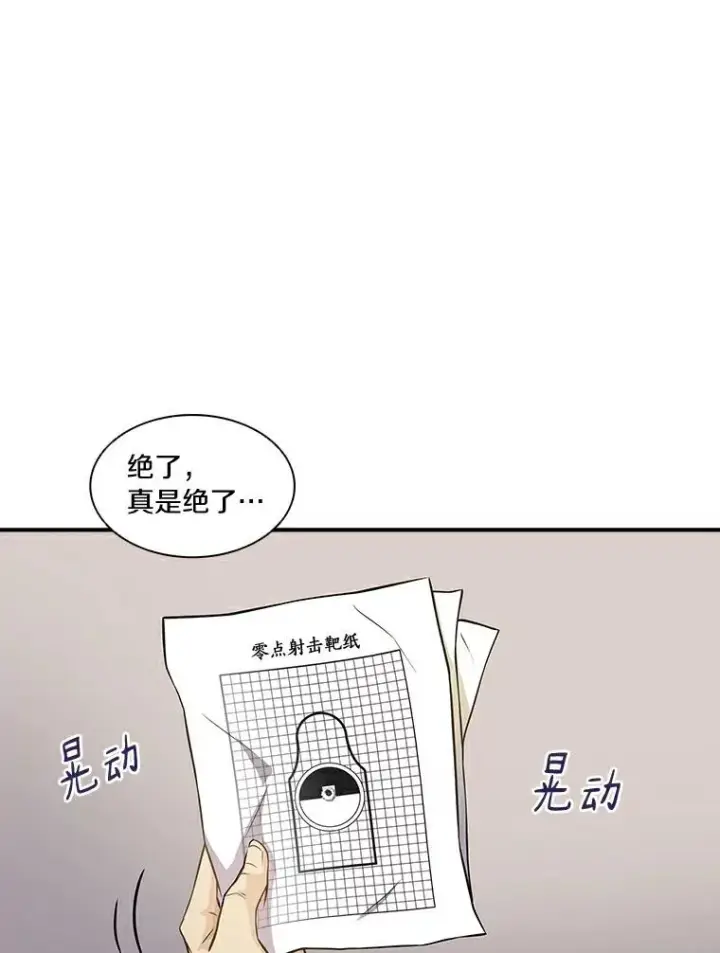 《魔弹射手》1.百发百中图12