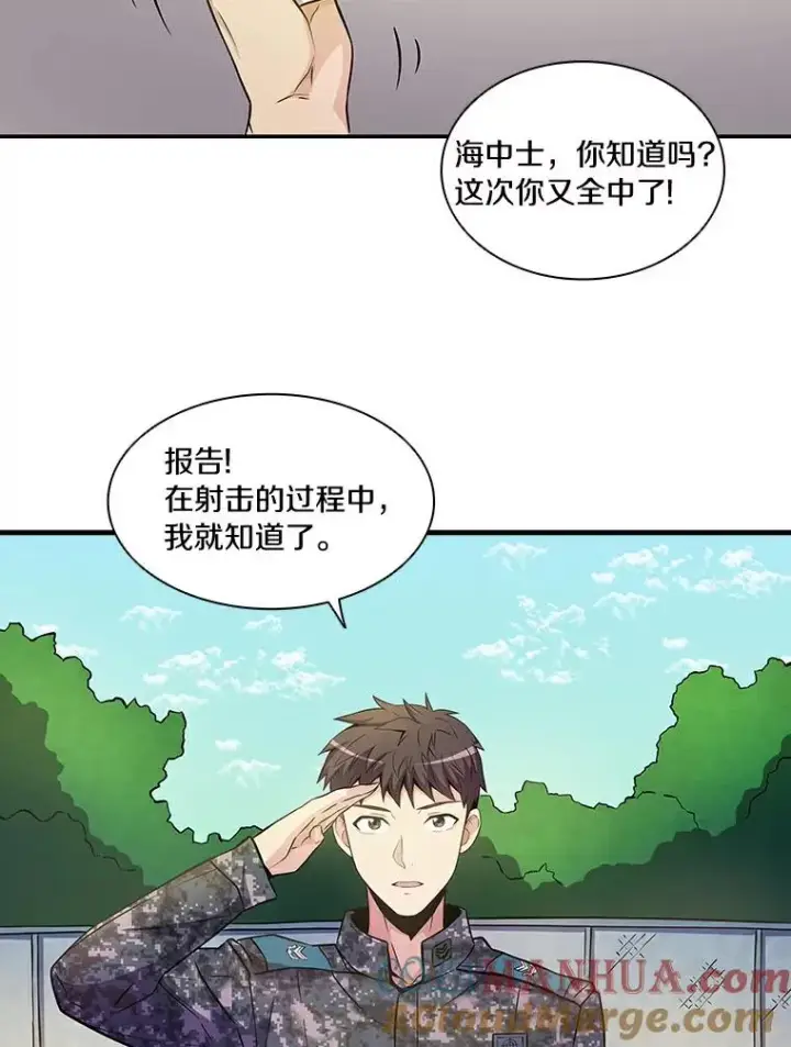 《魔弹射手》1.百发百中图13