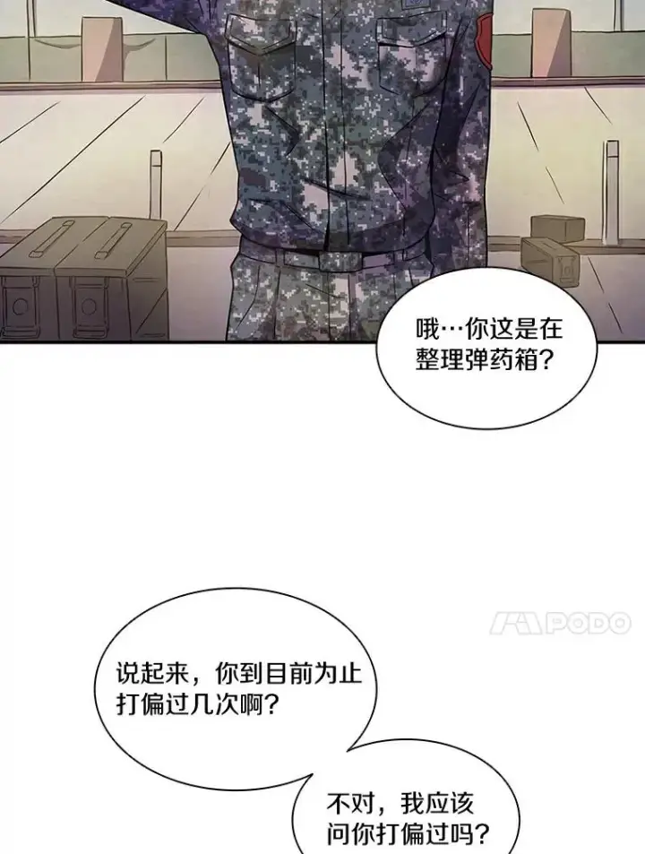 《魔弹射手》1.百发百中图14