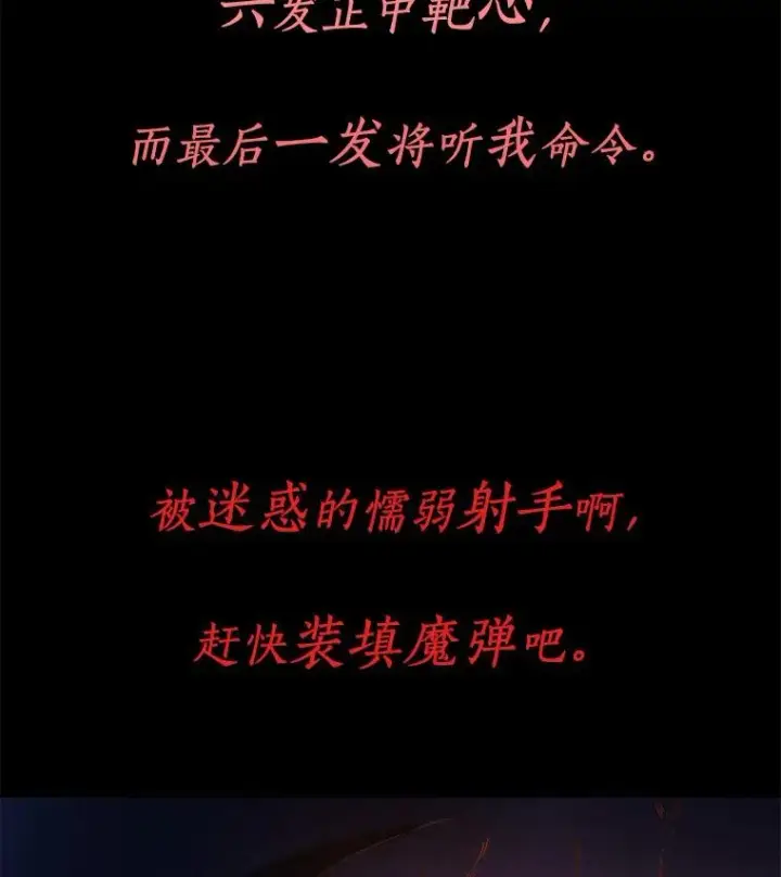 《魔弹射手》1.百发百中图152