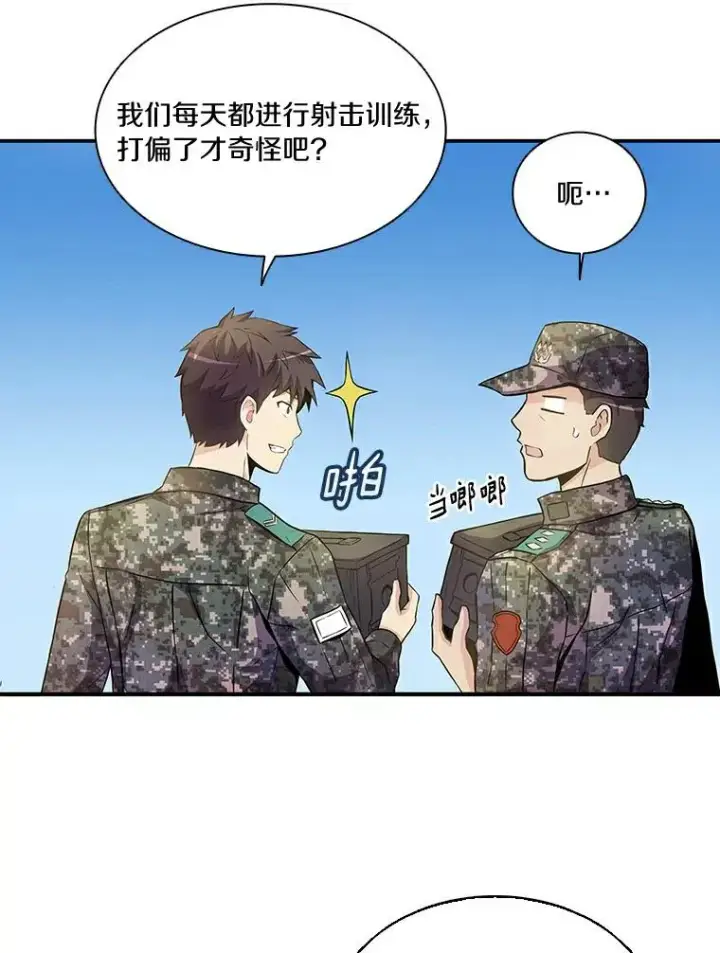 《魔弹射手》1.百发百中图16