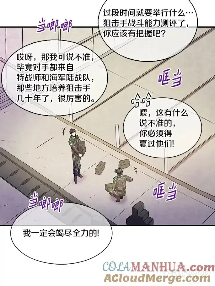 《魔弹射手》1.百发百中图17