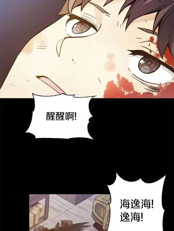 《魔弹射手》1.百发百中图23