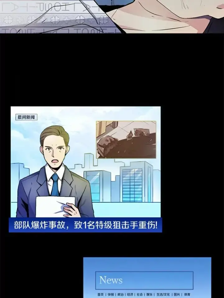 《魔弹射手》1.百发百中图27