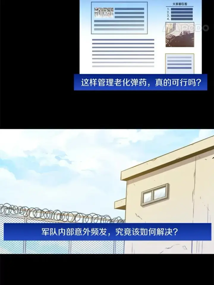 《魔弹射手》1.百发百中图28