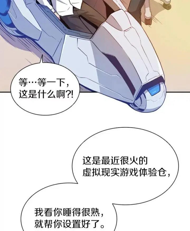 《魔弹射手》1.百发百中图74