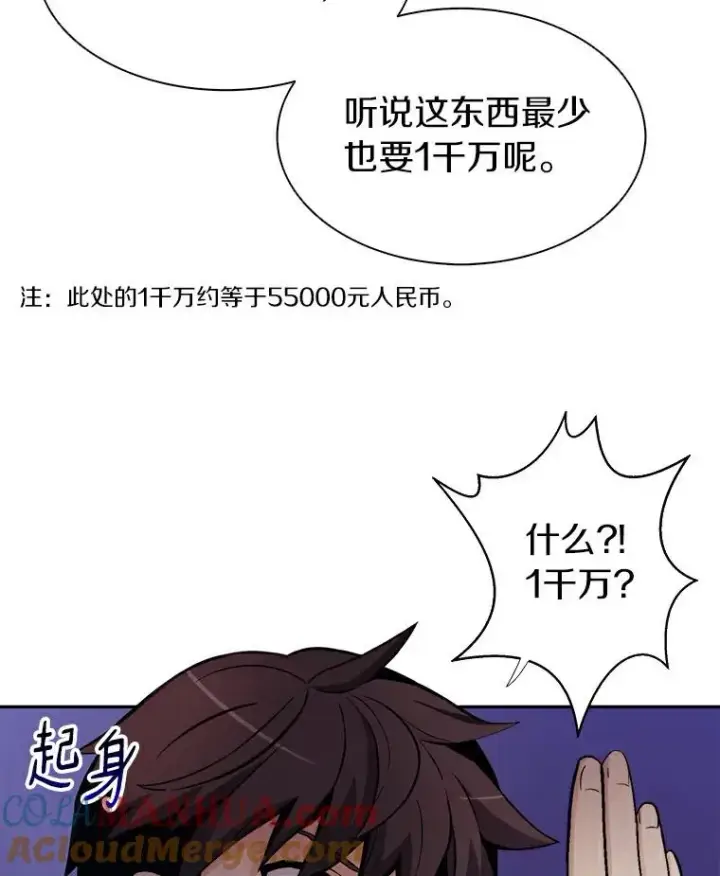 《魔弹射手》1.百发百中图77