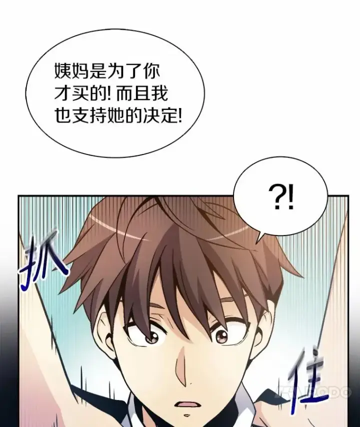 《魔弹射手》1.百发百中图79