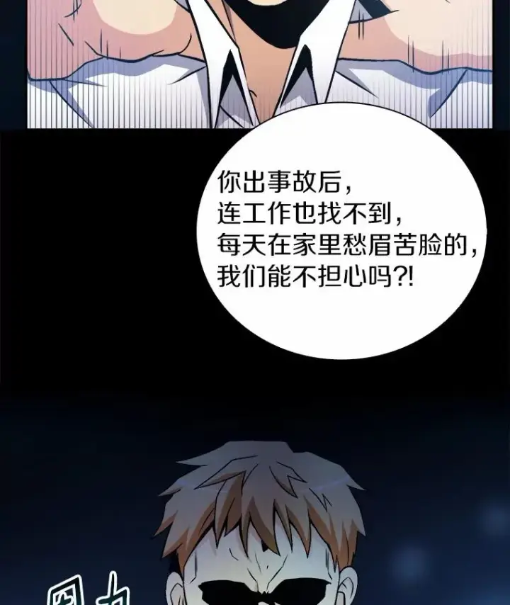 《魔弹射手》1.百发百中图80