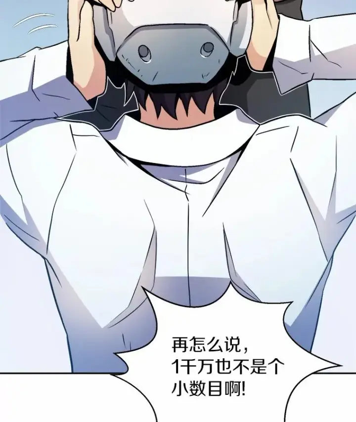 《魔弹射手》1.百发百中图82