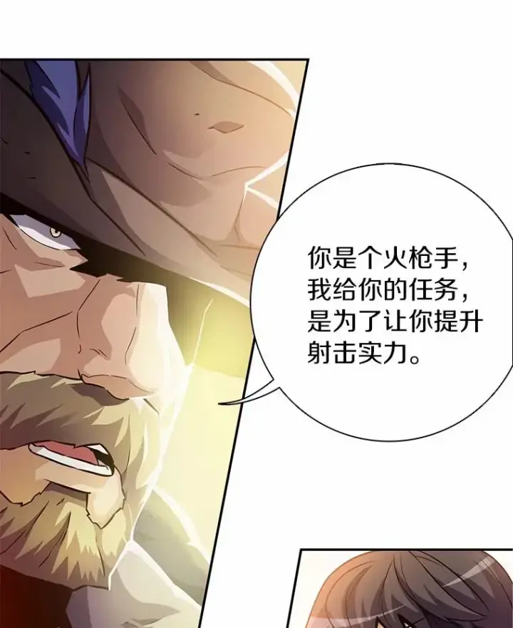 《魔弹射手》28.缇维峡谷图10