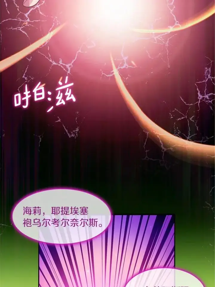 《魔弹射手》28.缇维峡谷图100