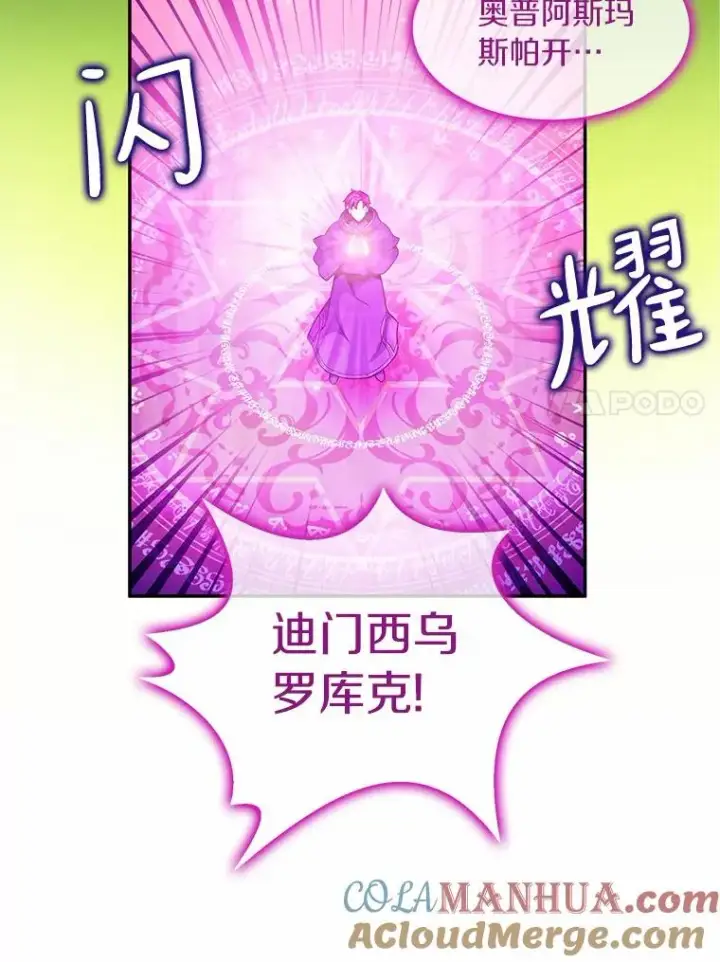 《魔弹射手》28.缇维峡谷图101