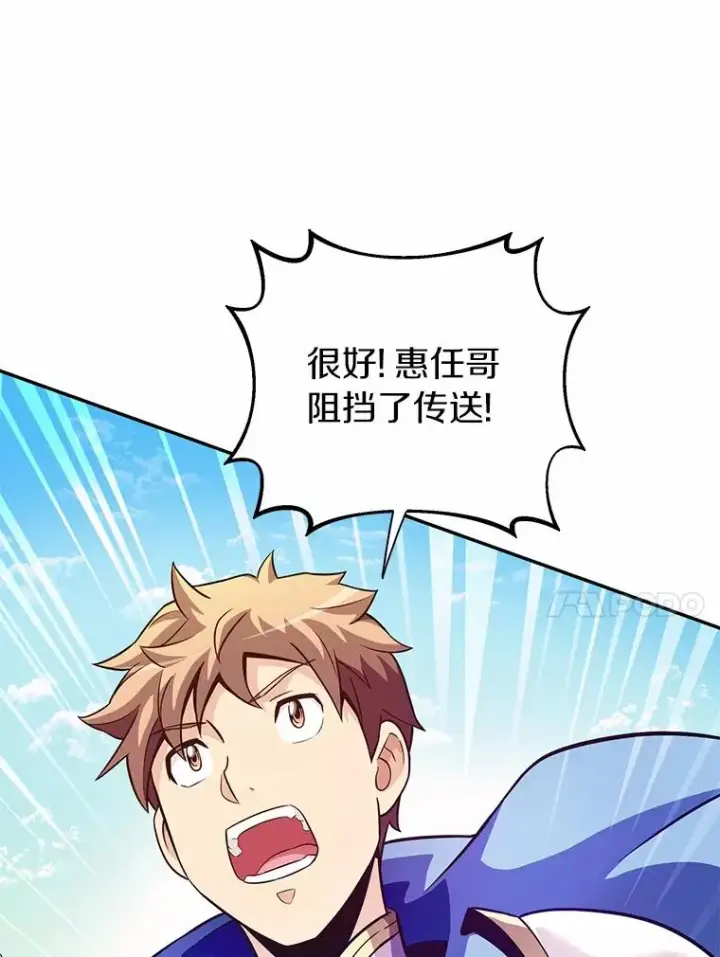 《魔弹射手》28.缇维峡谷图104