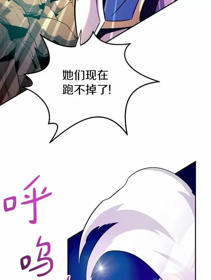 《魔弹射手》28.缇维峡谷图106
