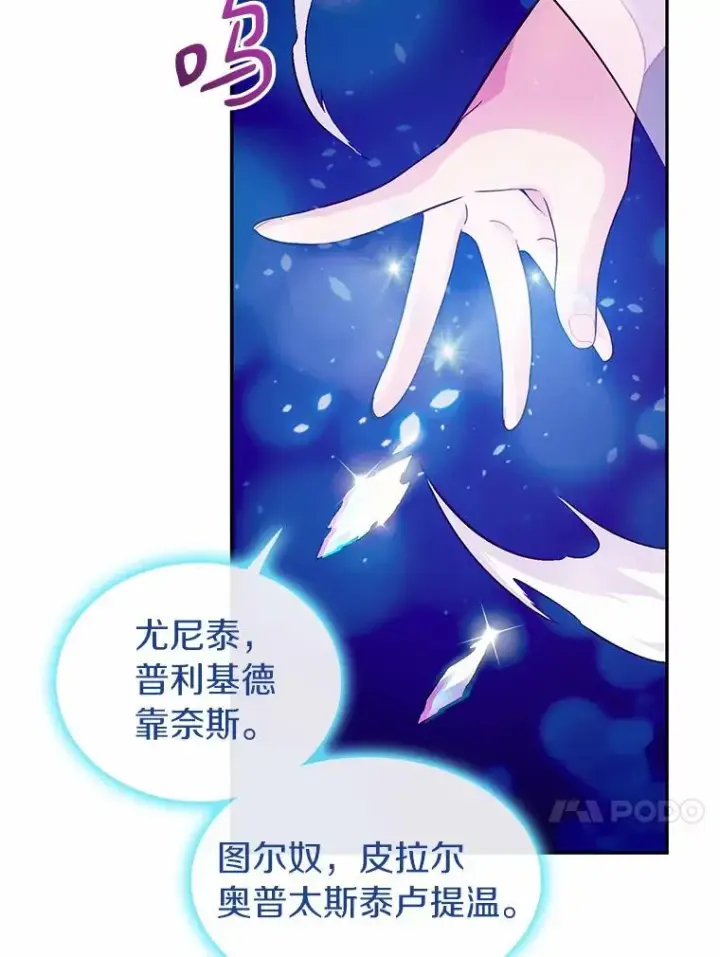 《魔弹射手》28.缇维峡谷图107