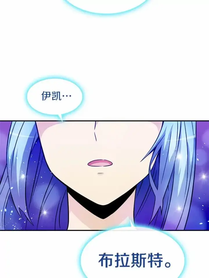 《魔弹射手》28.缇维峡谷图108