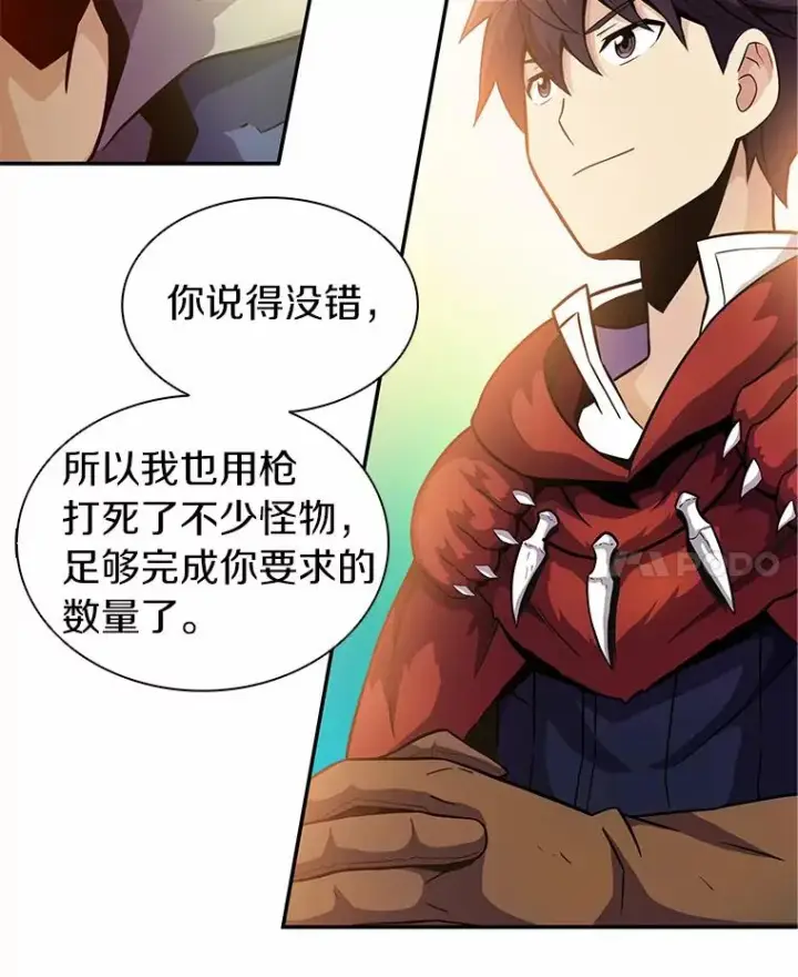 《魔弹射手》28.缇维峡谷图11