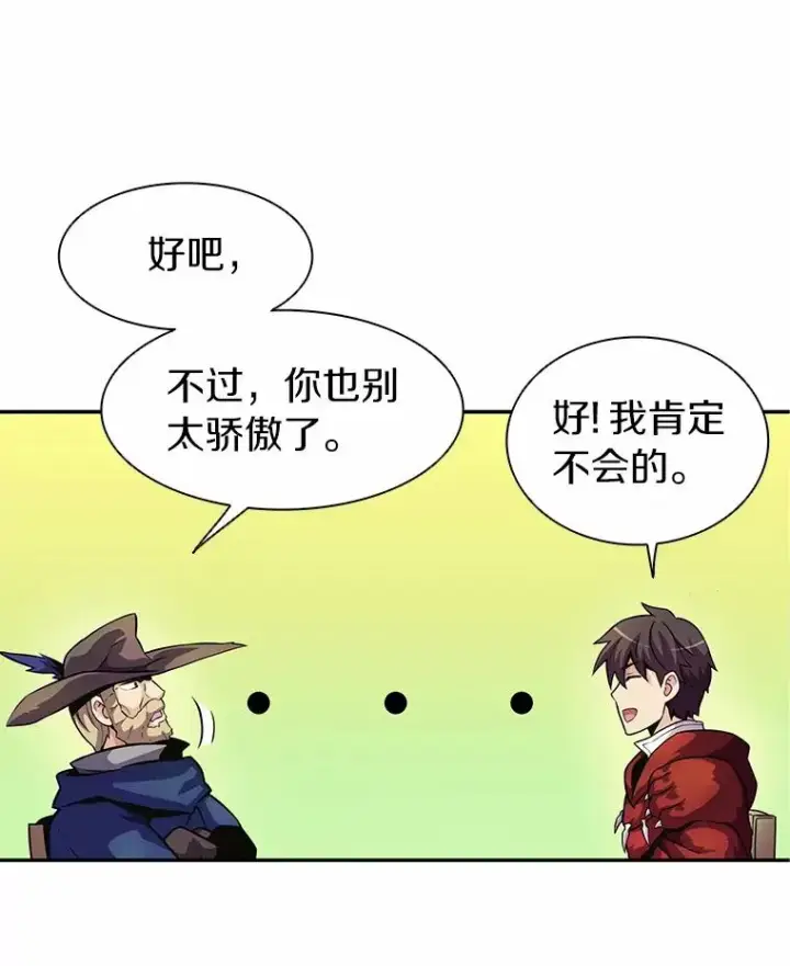 《魔弹射手》28.缇维峡谷图12