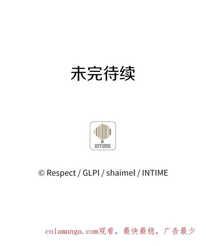 《魔弹射手》28.缇维峡谷图126