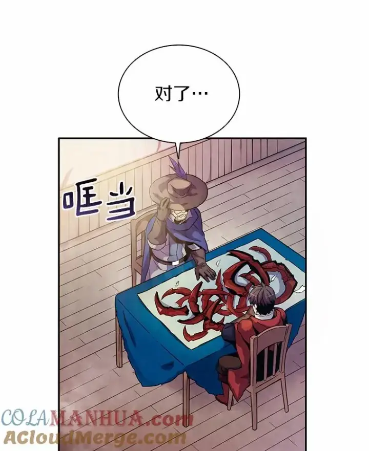 《魔弹射手》28.缇维峡谷图13