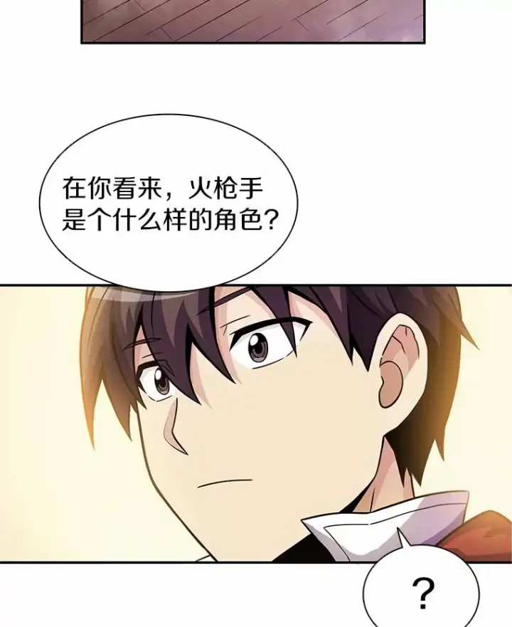《魔弹射手》28.缇维峡谷图14