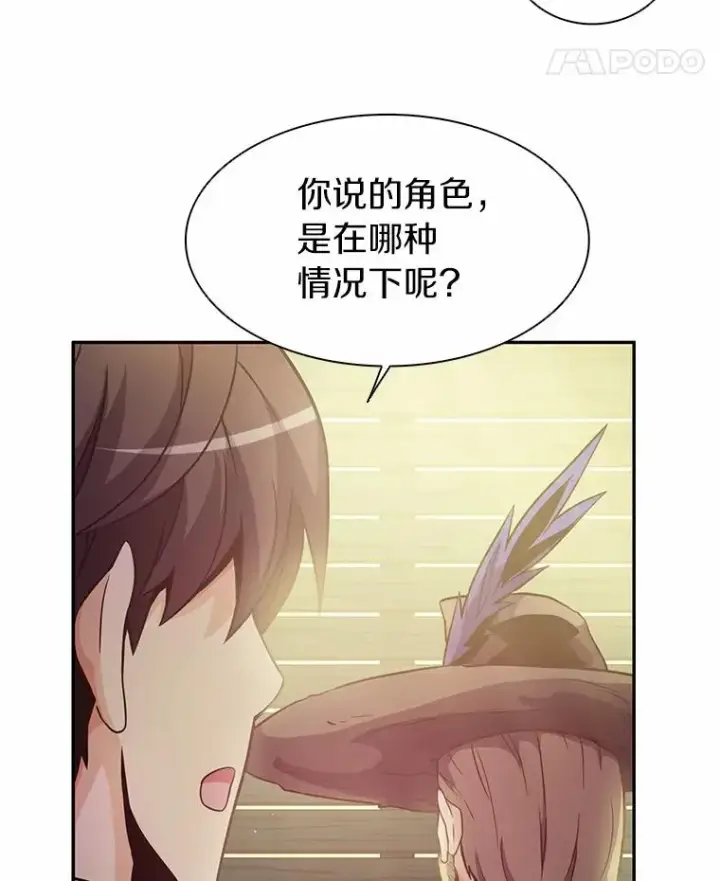 《魔弹射手》28.缇维峡谷图15