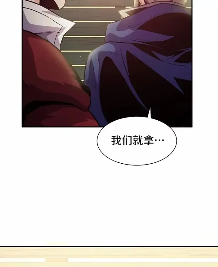 《魔弹射手》28.缇维峡谷图16