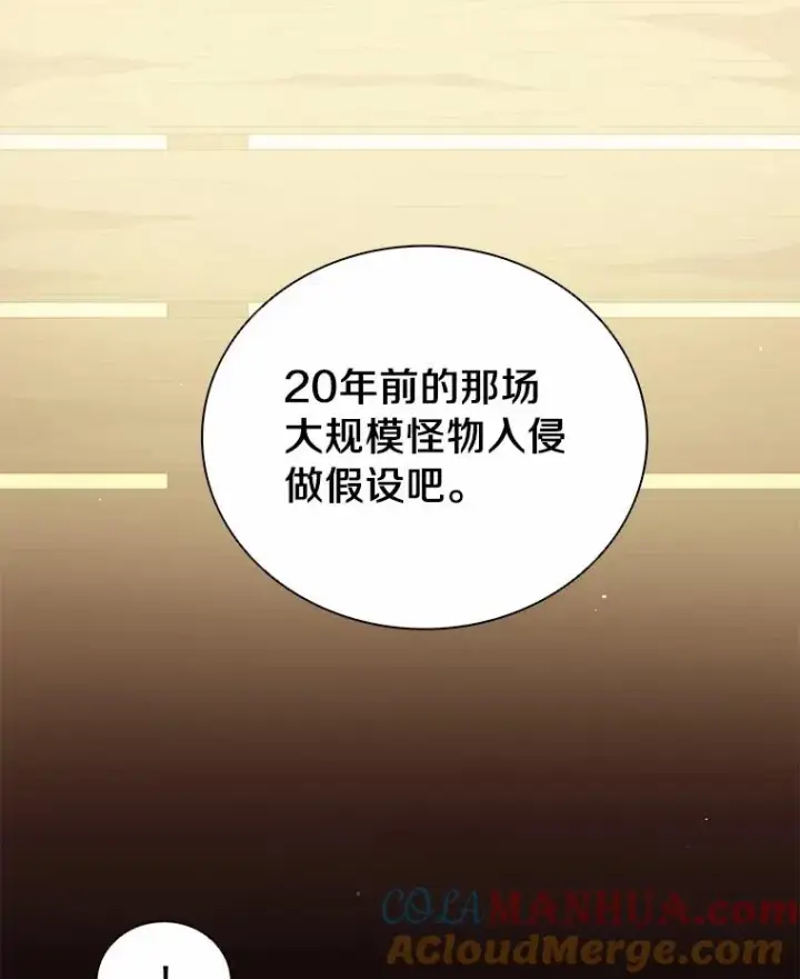 《魔弹射手》28.缇维峡谷图17