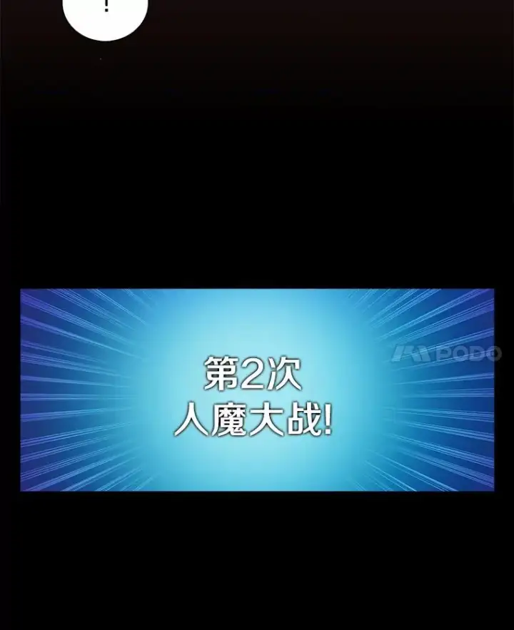 《魔弹射手》28.缇维峡谷图18