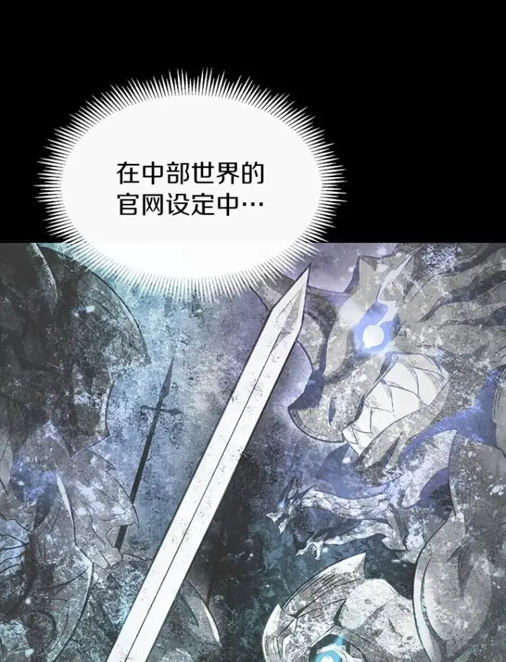 《魔弹射手》28.缇维峡谷图19