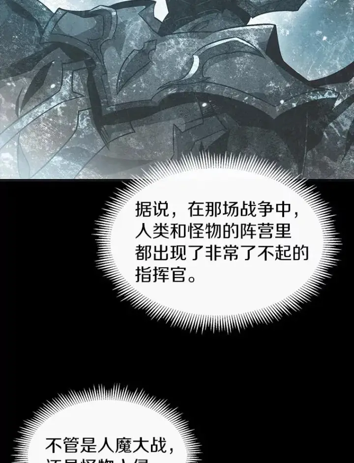 《魔弹射手》28.缇维峡谷图22