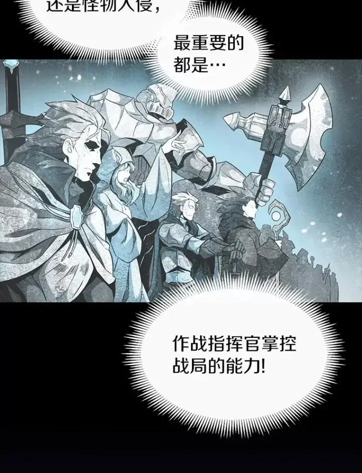 《魔弹射手》28.缇维峡谷图23