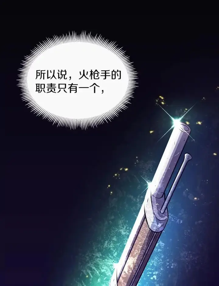 《魔弹射手》28.缇维峡谷图24