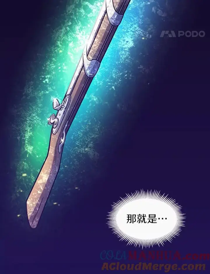《魔弹射手》28.缇维峡谷图25