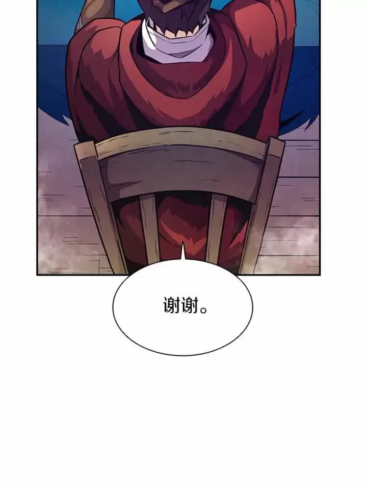 《魔弹射手》28.缇维峡谷图3