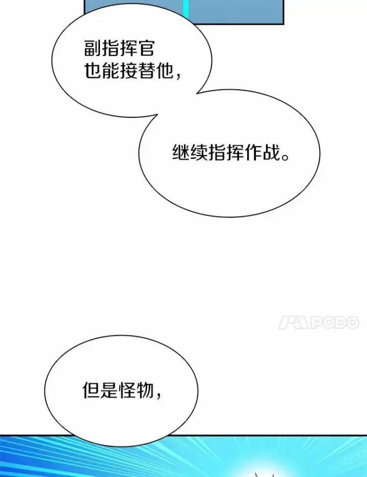《魔弹射手》28.缇维峡谷图31