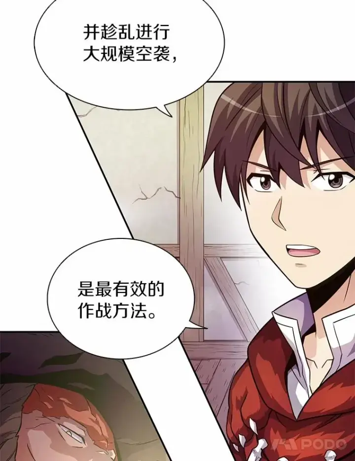 《魔弹射手》28.缇维峡谷图34