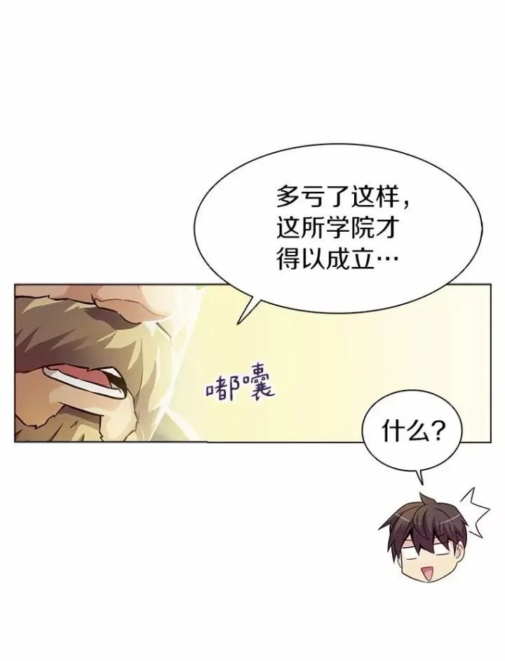 《魔弹射手》28.缇维峡谷图36