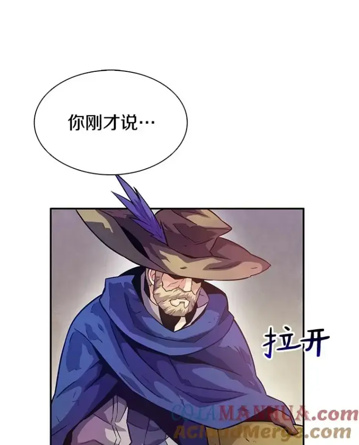 《魔弹射手》28.缇维峡谷图37